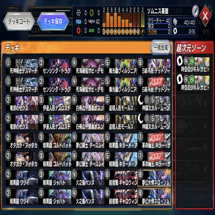 墓地利用デッキ基盤まとめ【デュエプレ】｜テンセ