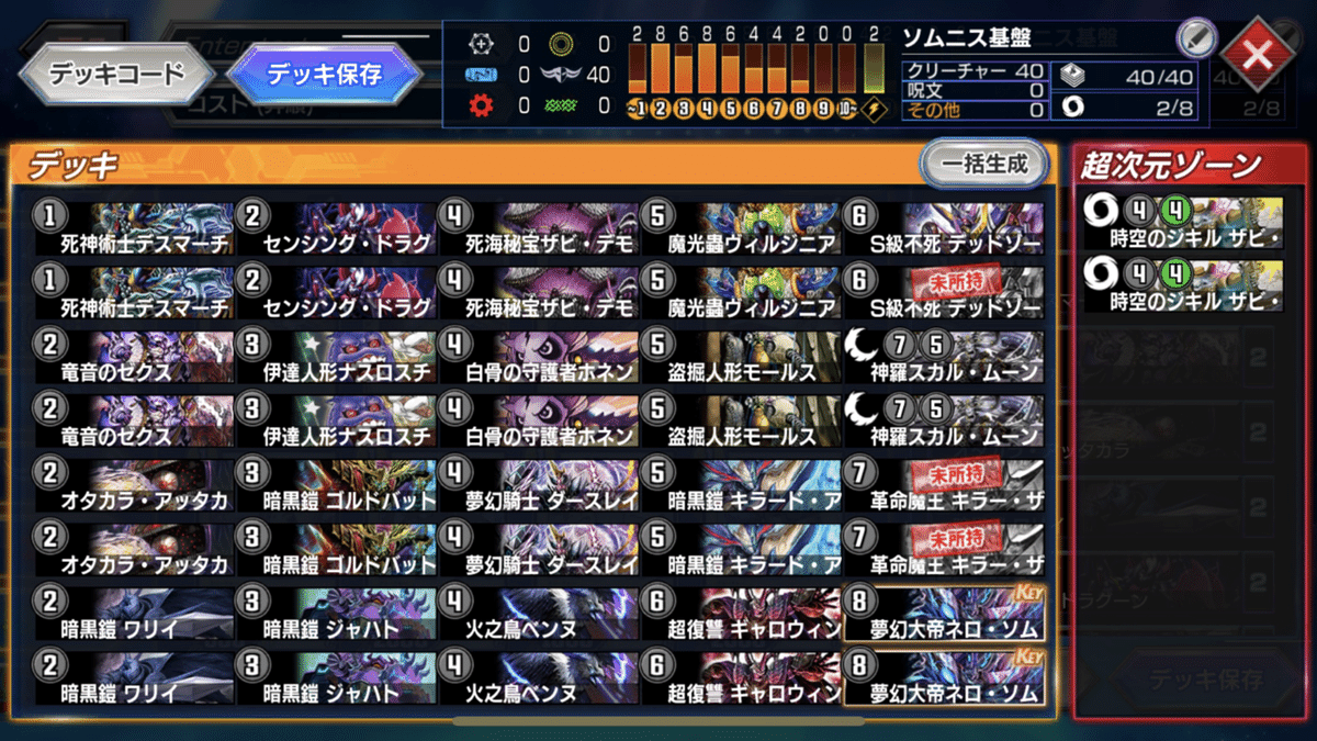 墓地利用デッキ基盤まとめ【デュエプレ】｜テンセ