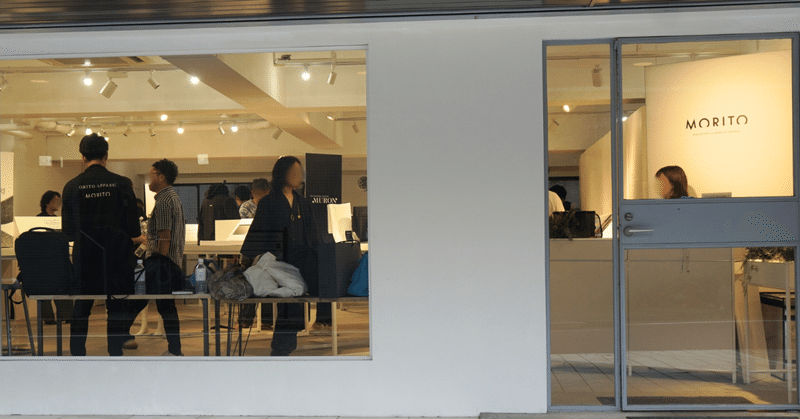 展示会レポート【DISCOVERY of MORITO APPAREL】