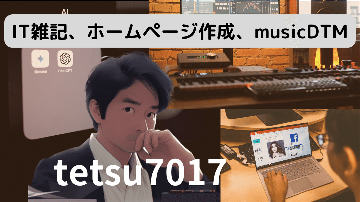 tetsu7017のホームページ