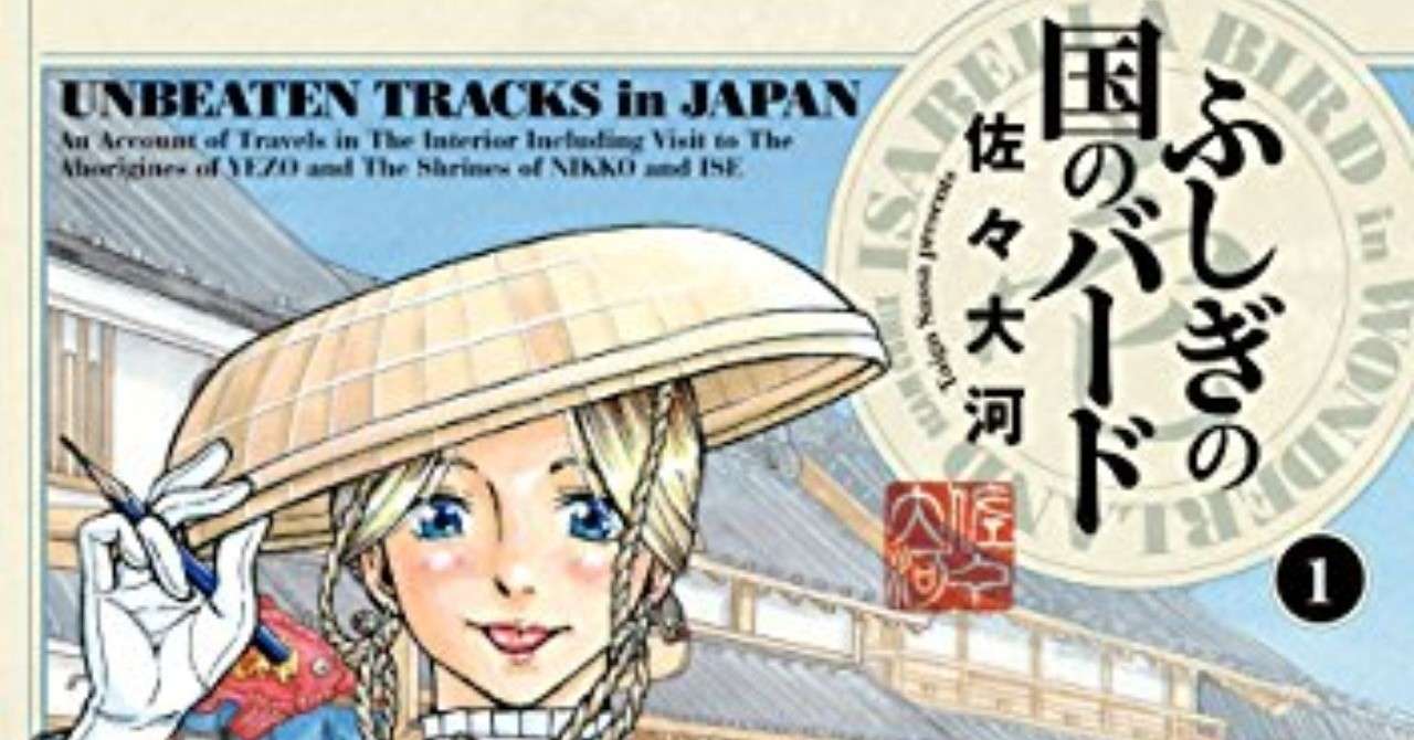 漫画 ふしぎの国のバード しょぼくれ中年ダイアリー 11月8日 福地誠 現 天鳳名人位 Note