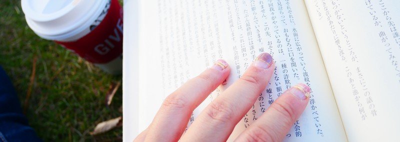 私の人生を変えた小説5選 沙波 Note