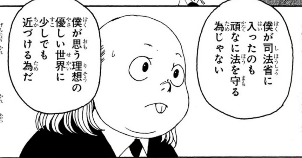 センリツ達は芝居を打ってカイザルを試している説【HUNTER×HUNTER 考察 