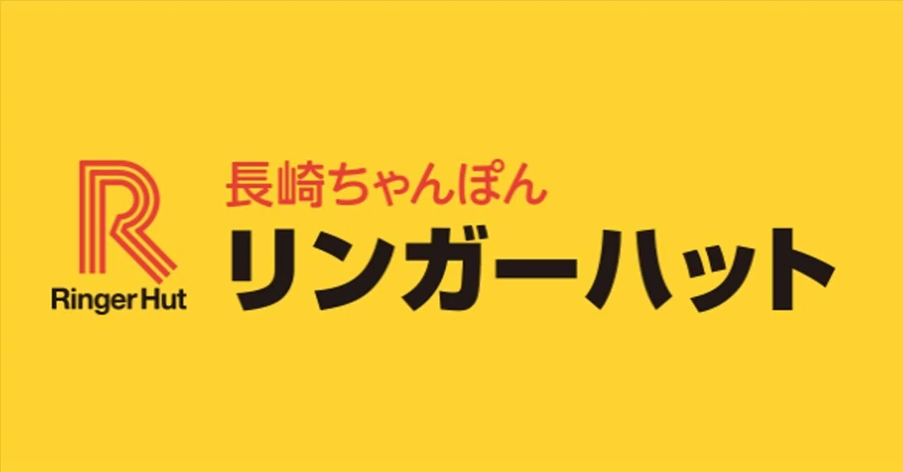 ジョブ チューン リンガーハット 炎上