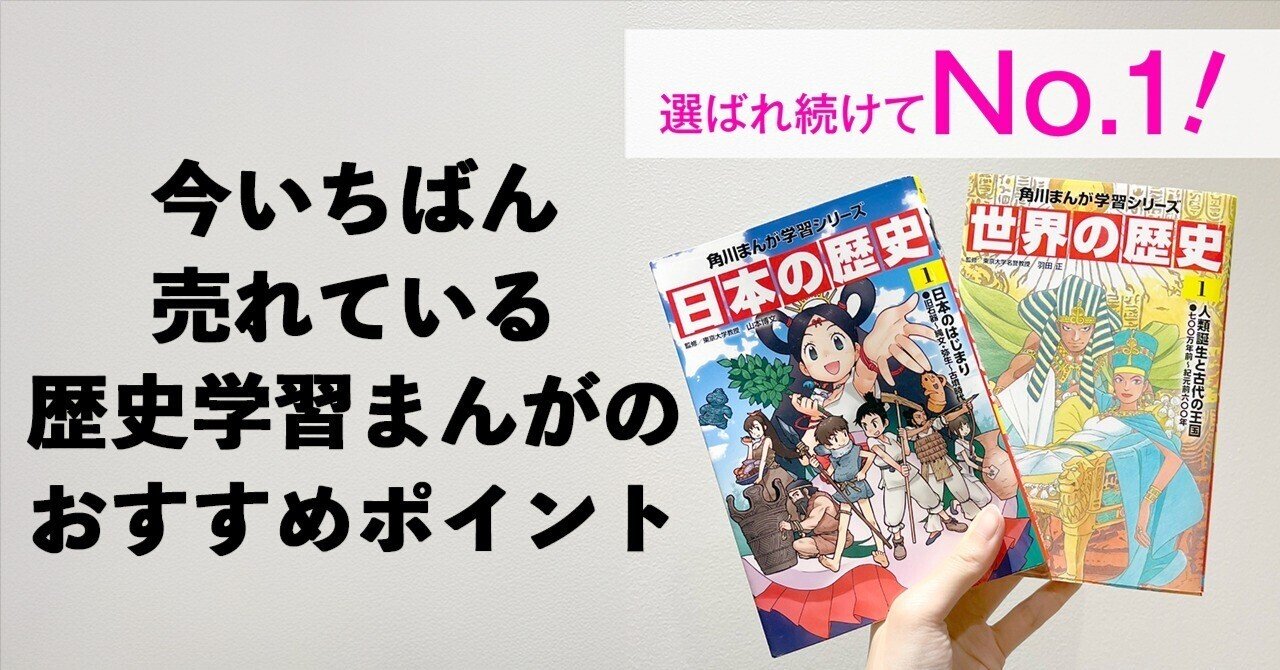 角川まんが学習シリーズ 世界の歴史 全巻セット （角川まんが