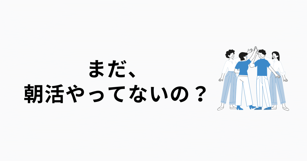 5時朝活はメリットだらけ。人生変わる朝の1時間（ただし強制され