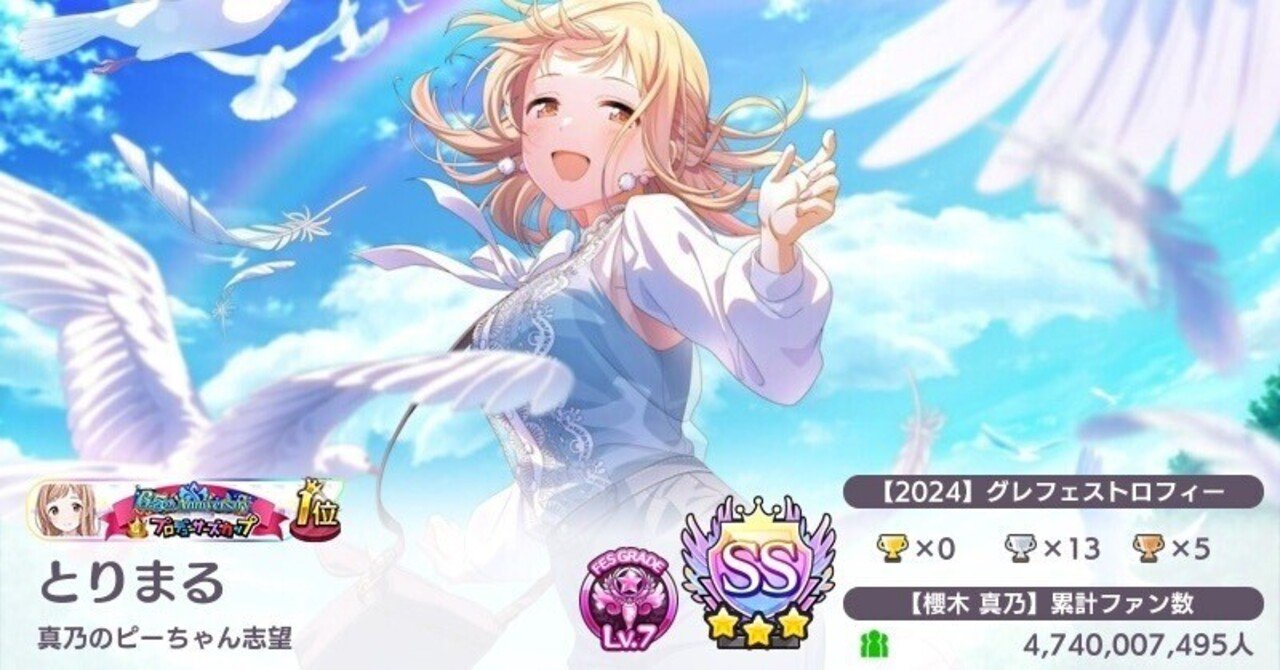 TPP 櫻木真乃（箔押し入り） 販売 | アニメ「アイドルマスター