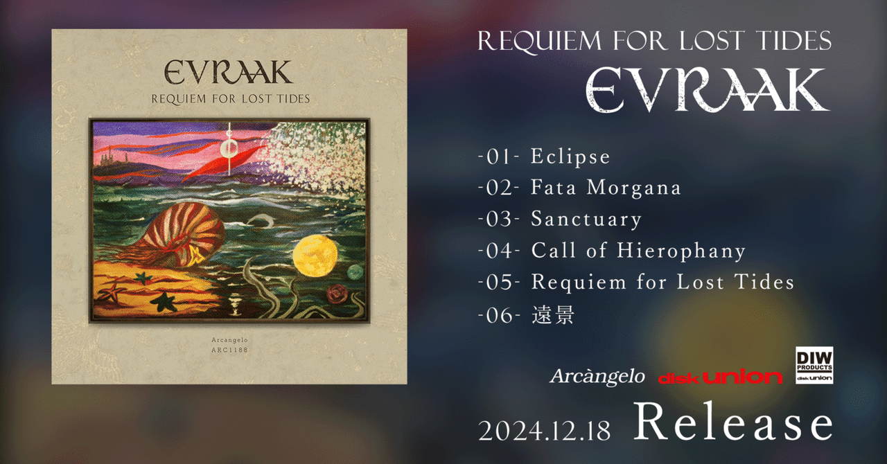 Evraak 1st EP 100枚限定 Evraak 1st EP 100枚限定