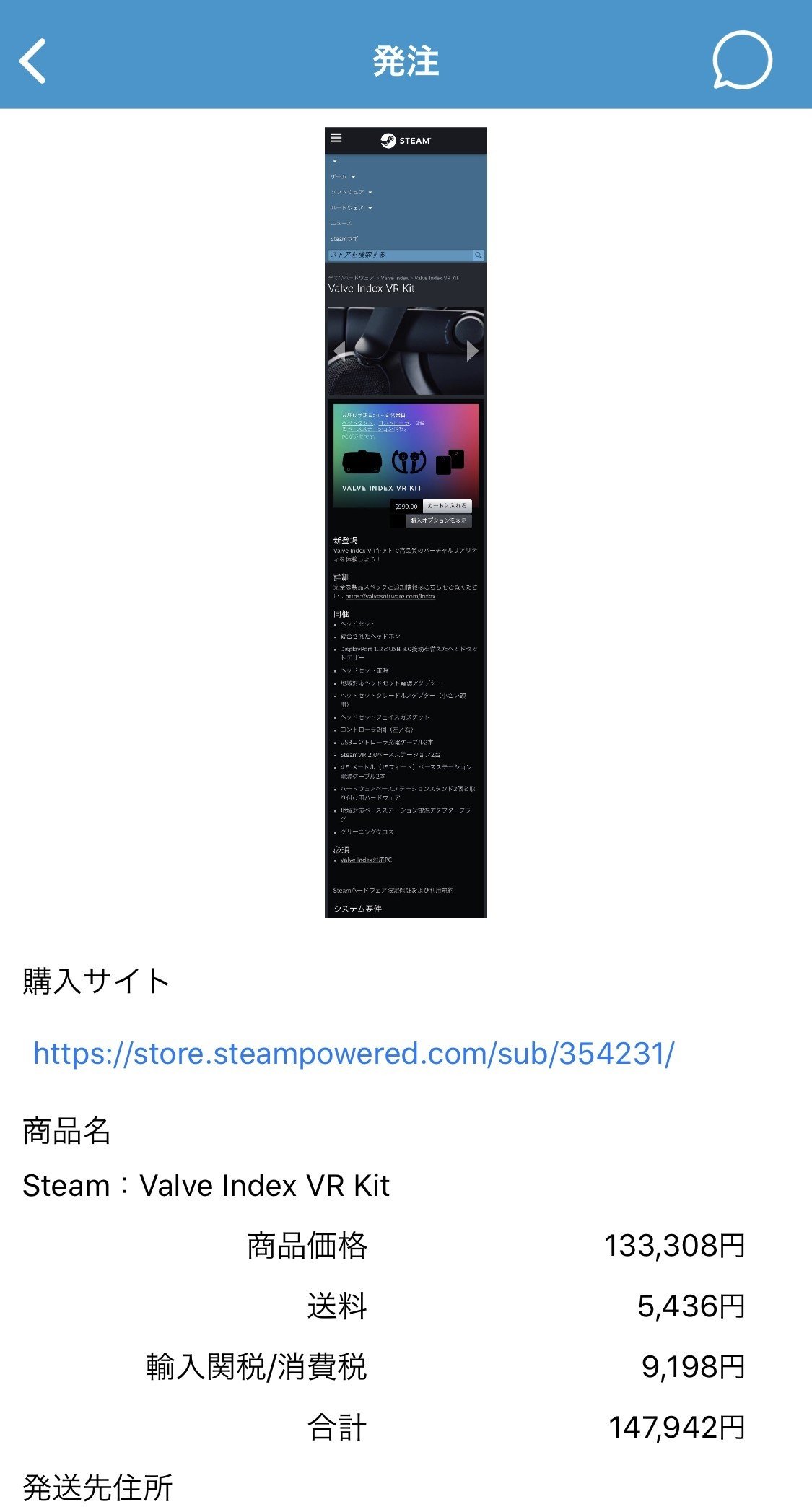 Valve Indexを個人輸入したおはなし｜ルミナスタジオ(Luminous