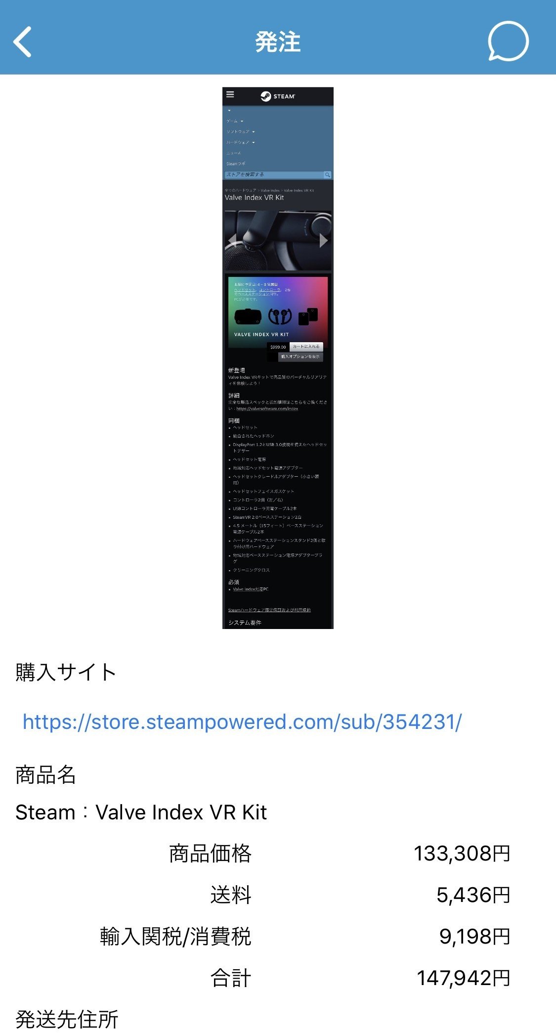 Steam VR Valve Index 使用数5回未満