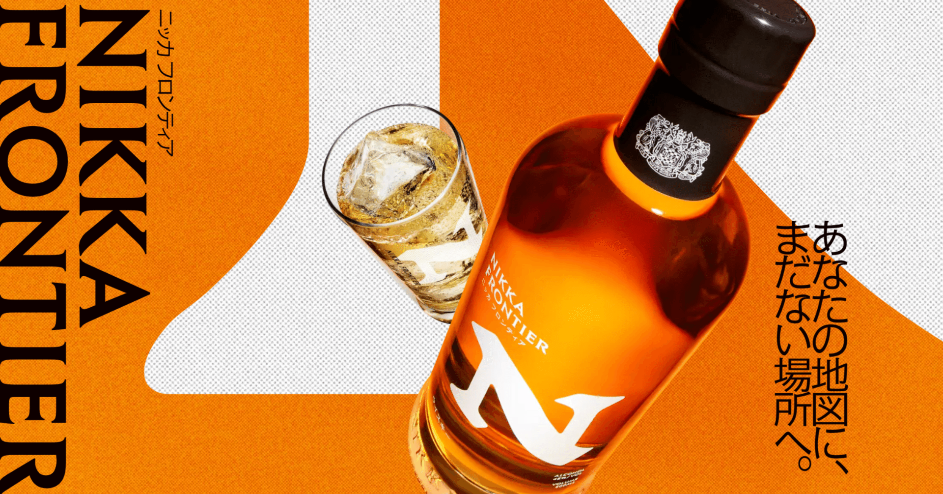 NIKKA FRONTIER（ニッカフロンティア）,2024/10/15｜りんご灯の