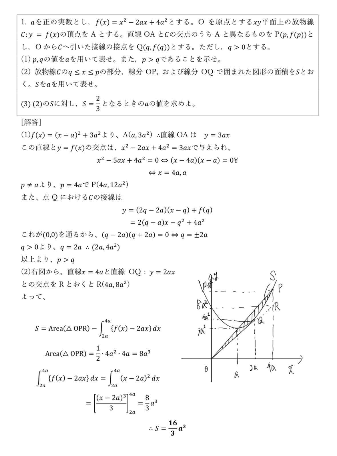 Amazon.co.jp: WJ01-012 SEG 東大解析数学(理系)G 夏期 大澤裕一