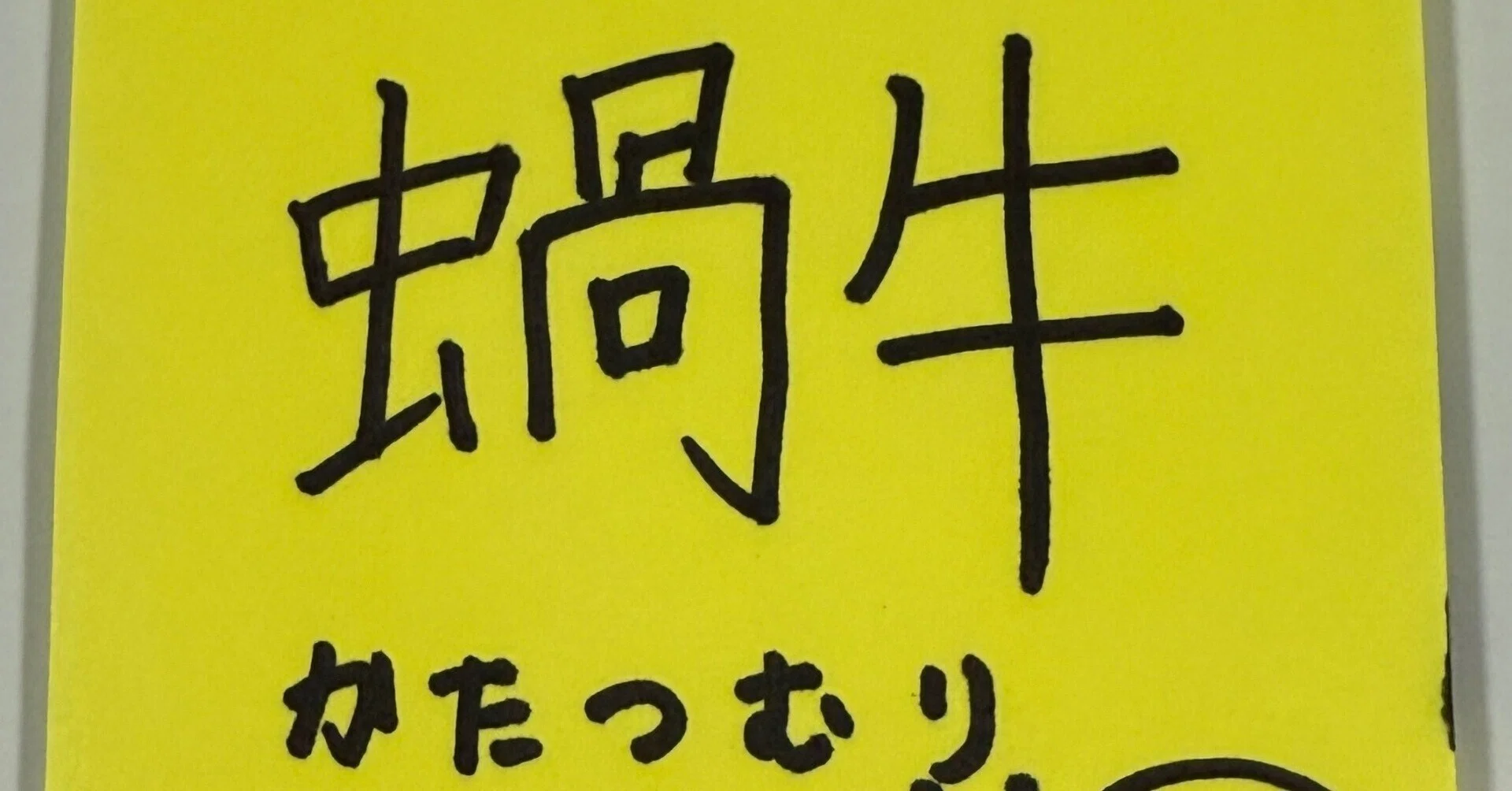 SAPIX・実力診断サピックスオープン (小学3年生)|そよみんの中学受験 SAPIX・実力診断サピックスオープン (小学3年生)|そよみんの中学受験