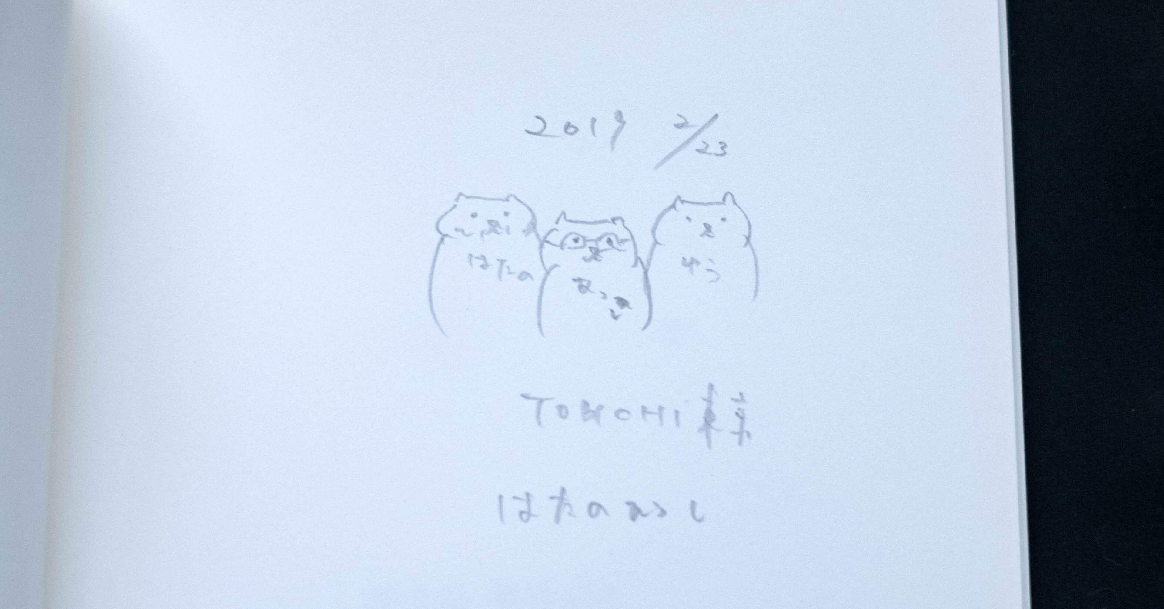 幡野広志さんと、はじめて会った日 【1000字と1枚】｜辻敦（書籍編集）
