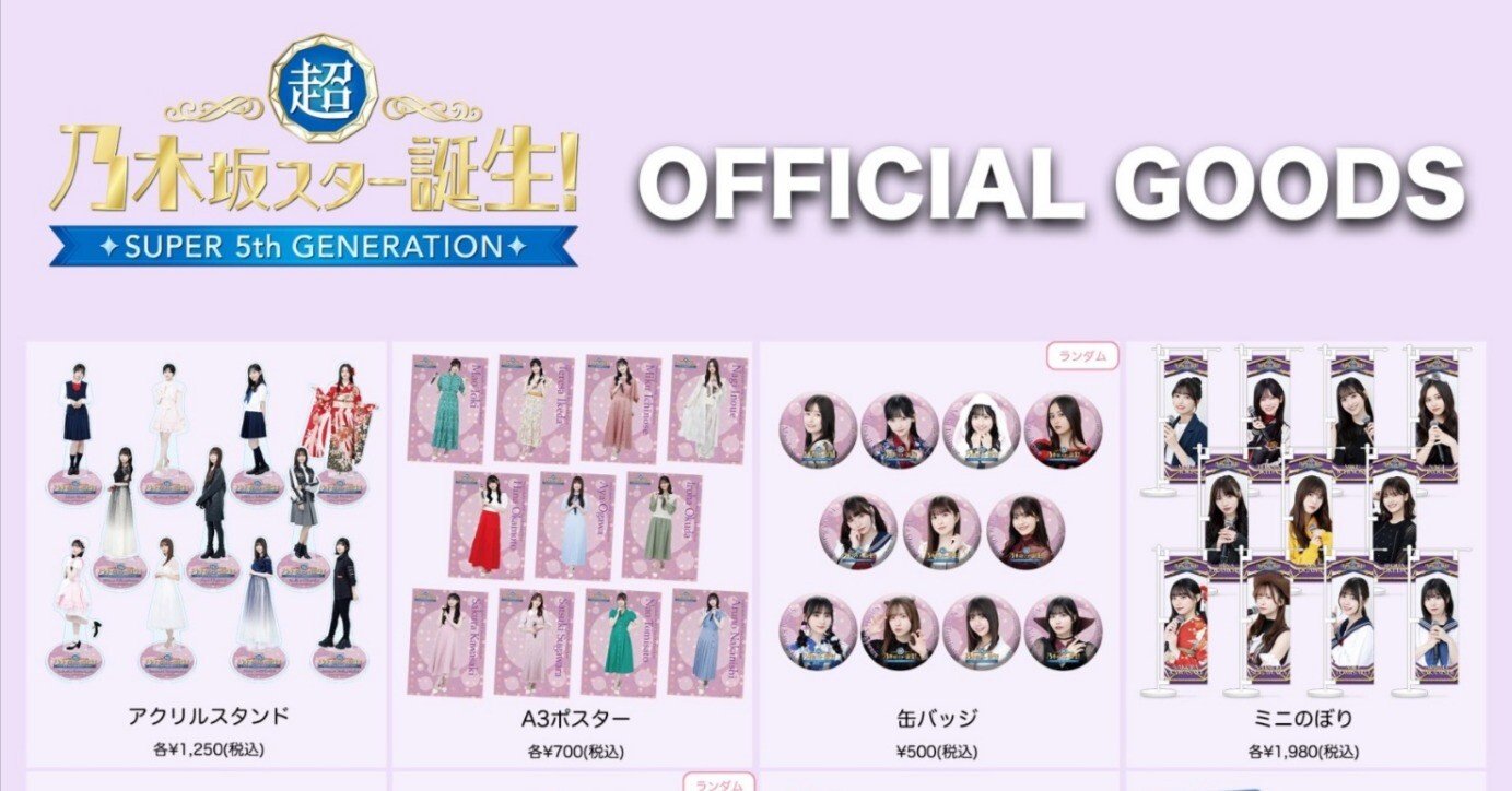 村山彩希 アクリルスタンド（AKB48 数多い 村山彩希 アクリル