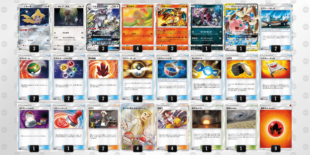 シティ東京シーズン１ 3位 9位 Jr 26位 リザードン シルヴァディgx 激昂のaka Note