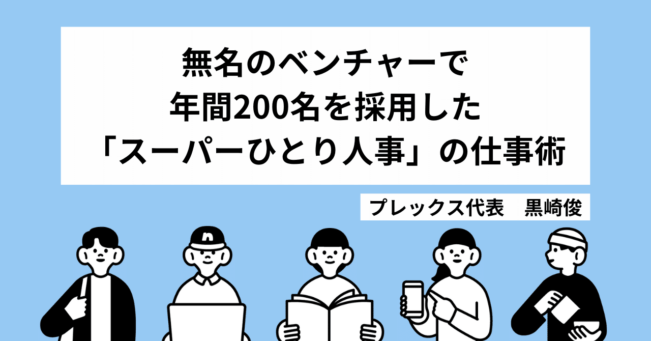 人事部は見ている。 楠木新著 | オリジナル | 東洋経済オンライン
