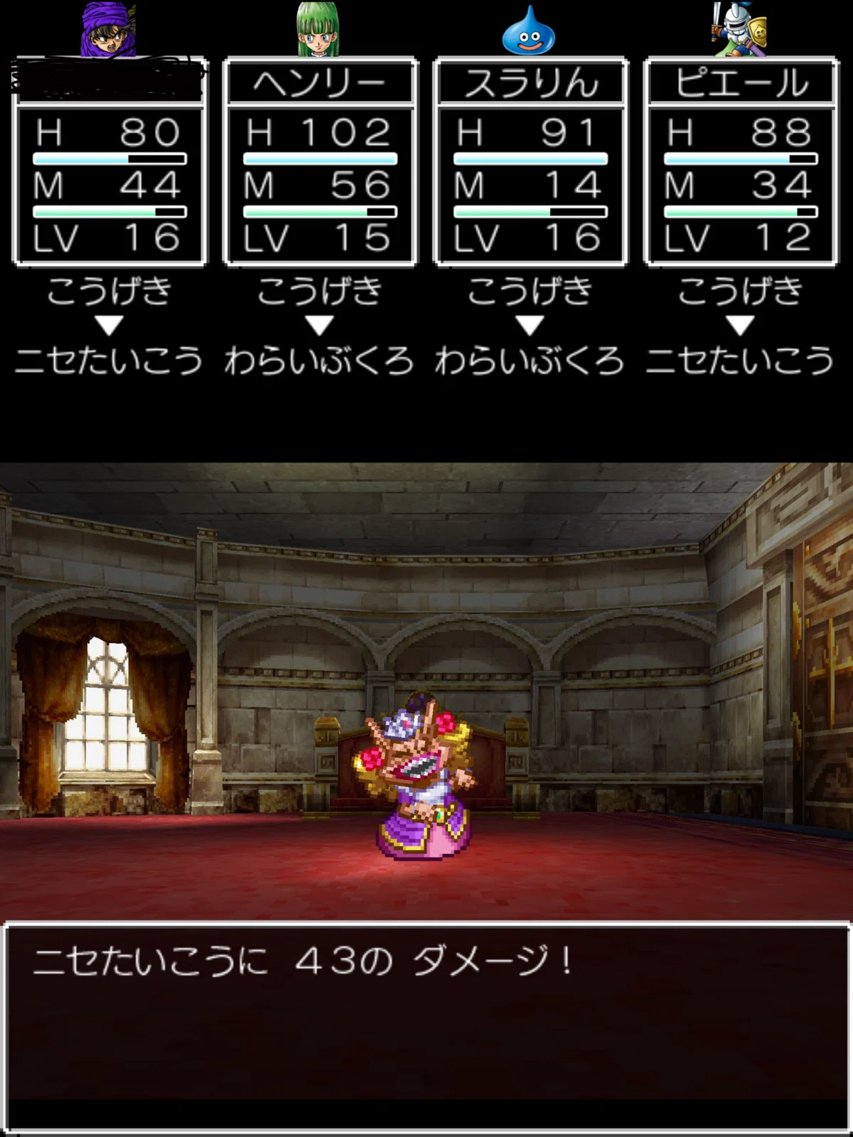 ドラゴンクエスト5 天空の花嫁レビュー(ネタバレあり) 言われるほどの名作なのか？【昇天漢物語】｜赤い猫