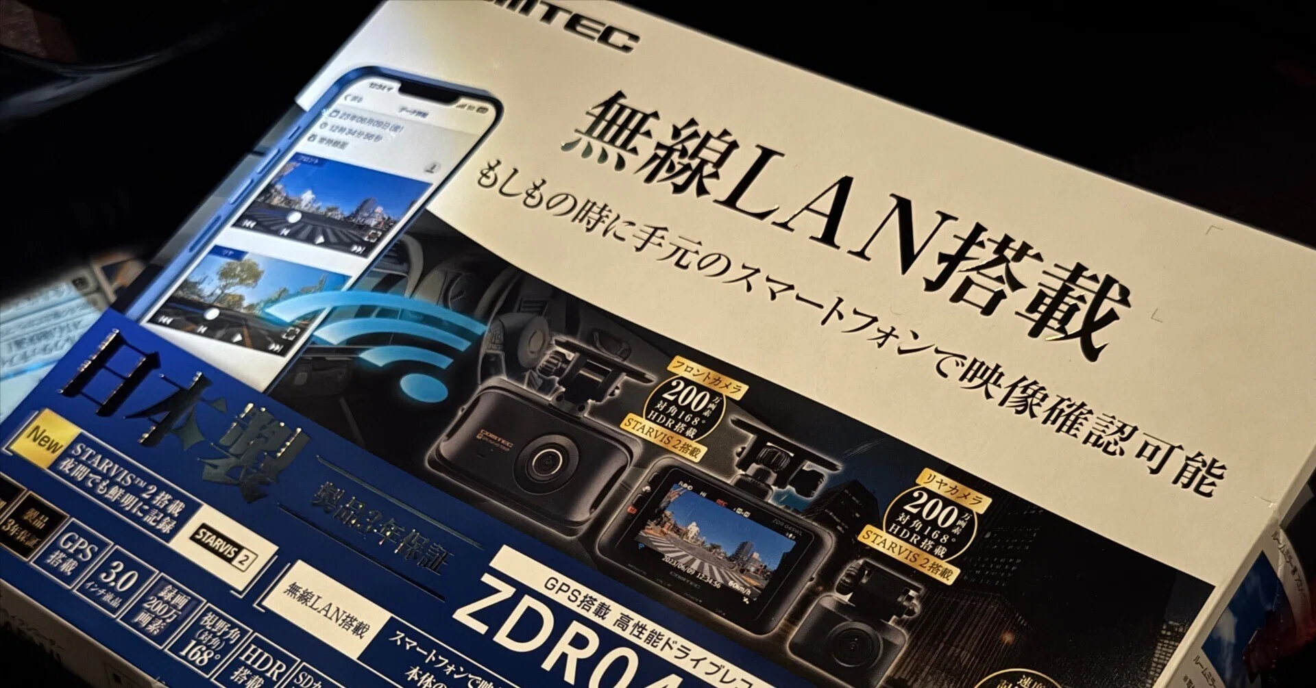 購入】Comtec Drive Recorder ZDR045WL〜スマホ連携の優秀な1台