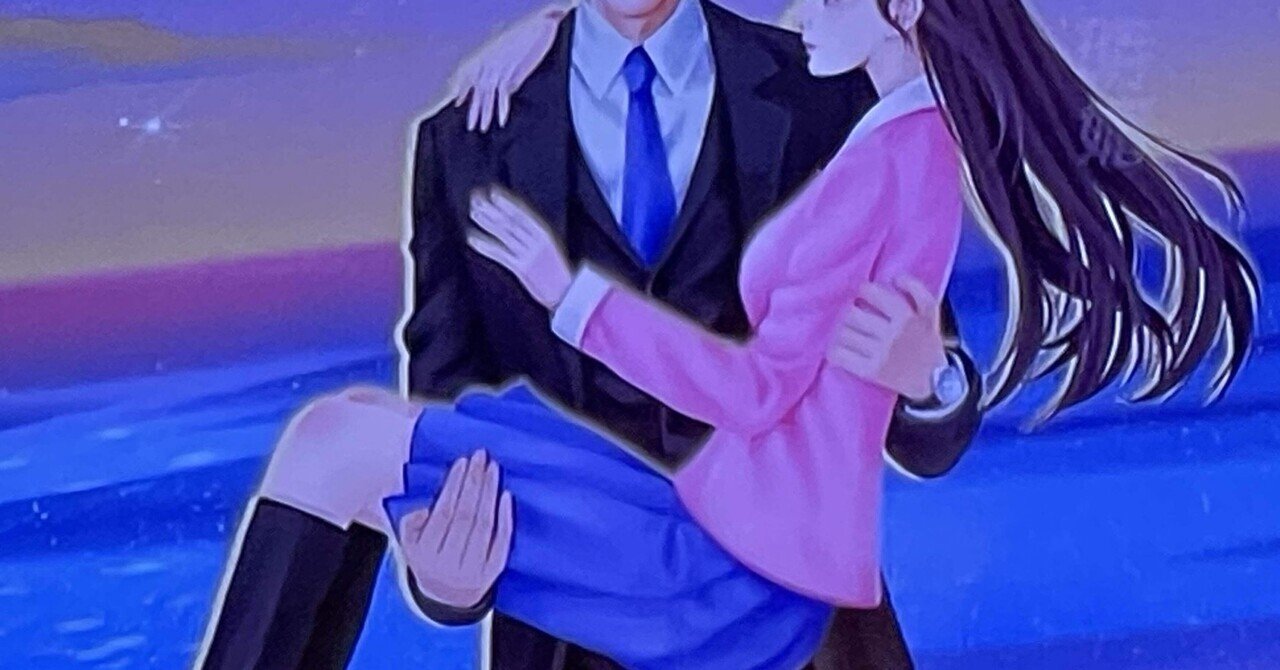 我的話題作｢ナイショの契約婚～パパはロマンス中？｣見終わりまし
