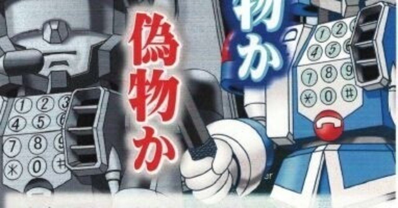 その警官は本物か偽物か；警視庁東大和警察署｜南街・桜が丘地域