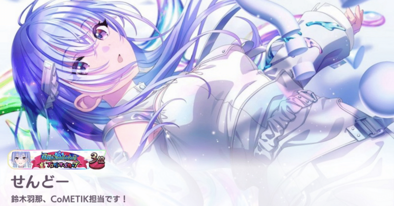 【新品未開封】鈴木羽那 もちほわ もちwhat! シャニマス 5周年記念 もちWhat！ぬいぐるみ 鈴木羽那 – フィギュア通販はFURYU