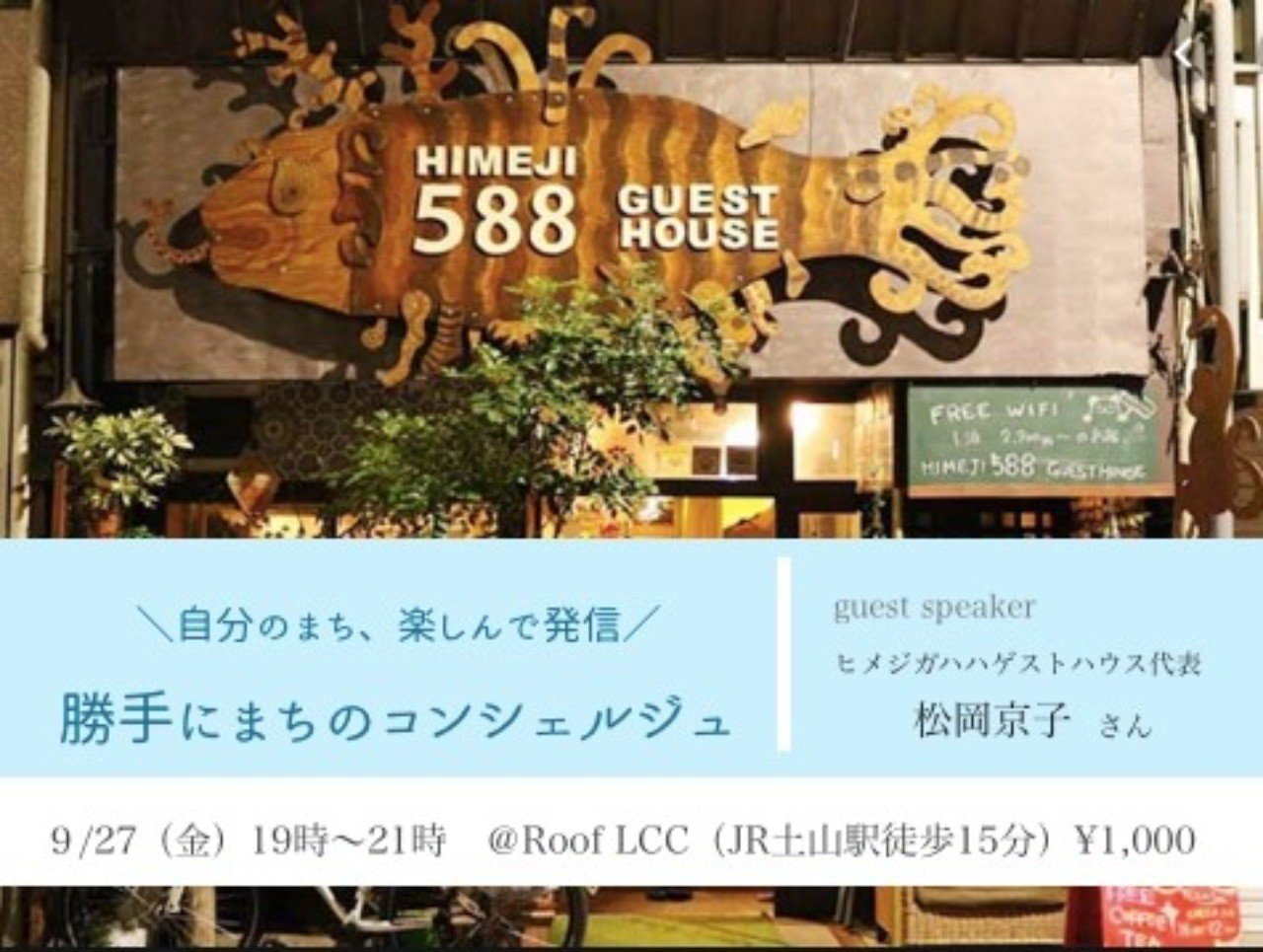 Manabiya Report Vol 30 松岡京子さん Fujirin Tom Note Manabiya Report Vol 30 松岡京子さん Fujirin Tom Note