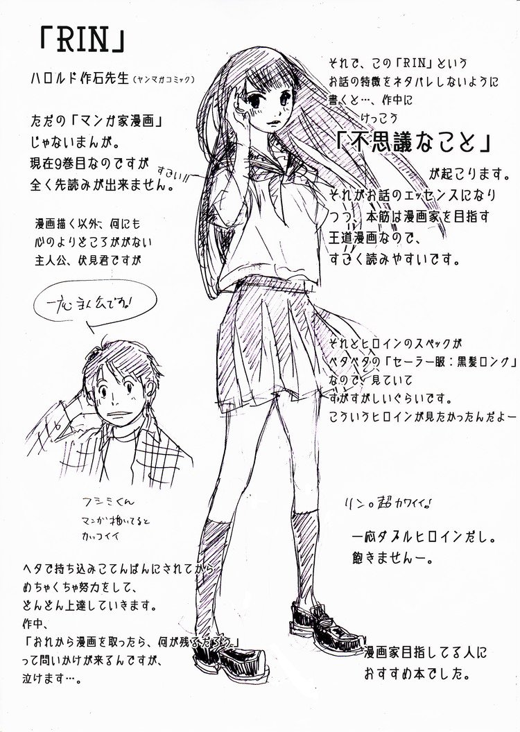 イラスト詰め合わせ 1冊目 個人的読書感想文 植木まみすけ 漫画 イラスト 文章 Note イラスト詰め合わせ 1冊目 個人的読書感想文 植木まみすけ 漫画 イラスト 文章 Note