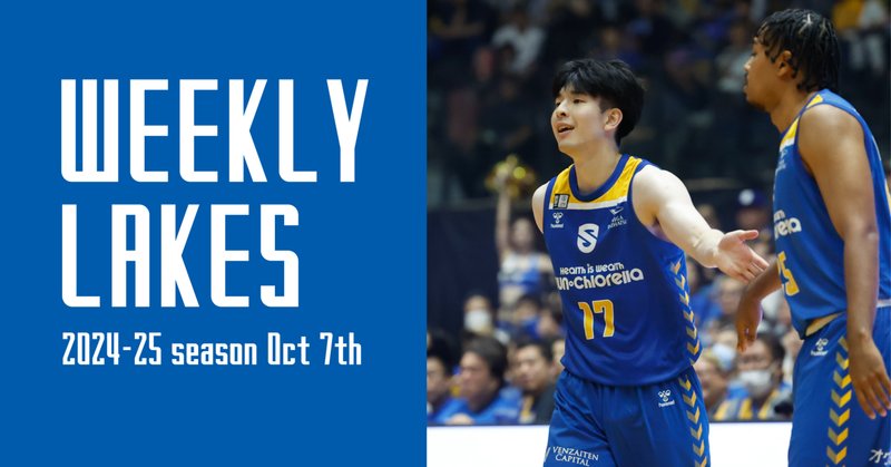 Bリーグバレンタイン2025がスタート、常田耕平選手が参戦！投票