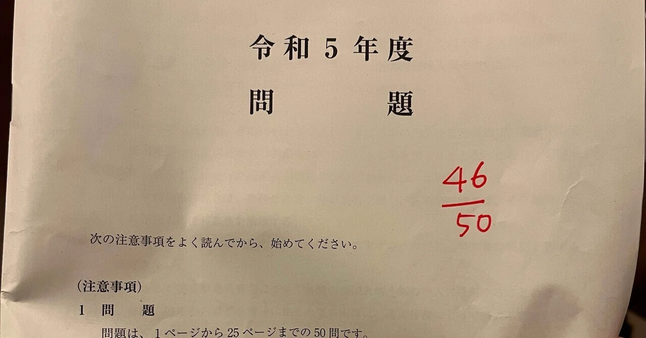 昨年の宅建試験当日の話。直感は裏切らないということ。｜こまる