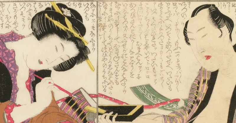浮世絵 風俗 艶色 春画師 13冊 浮世絵風俗艶色春画師13冊