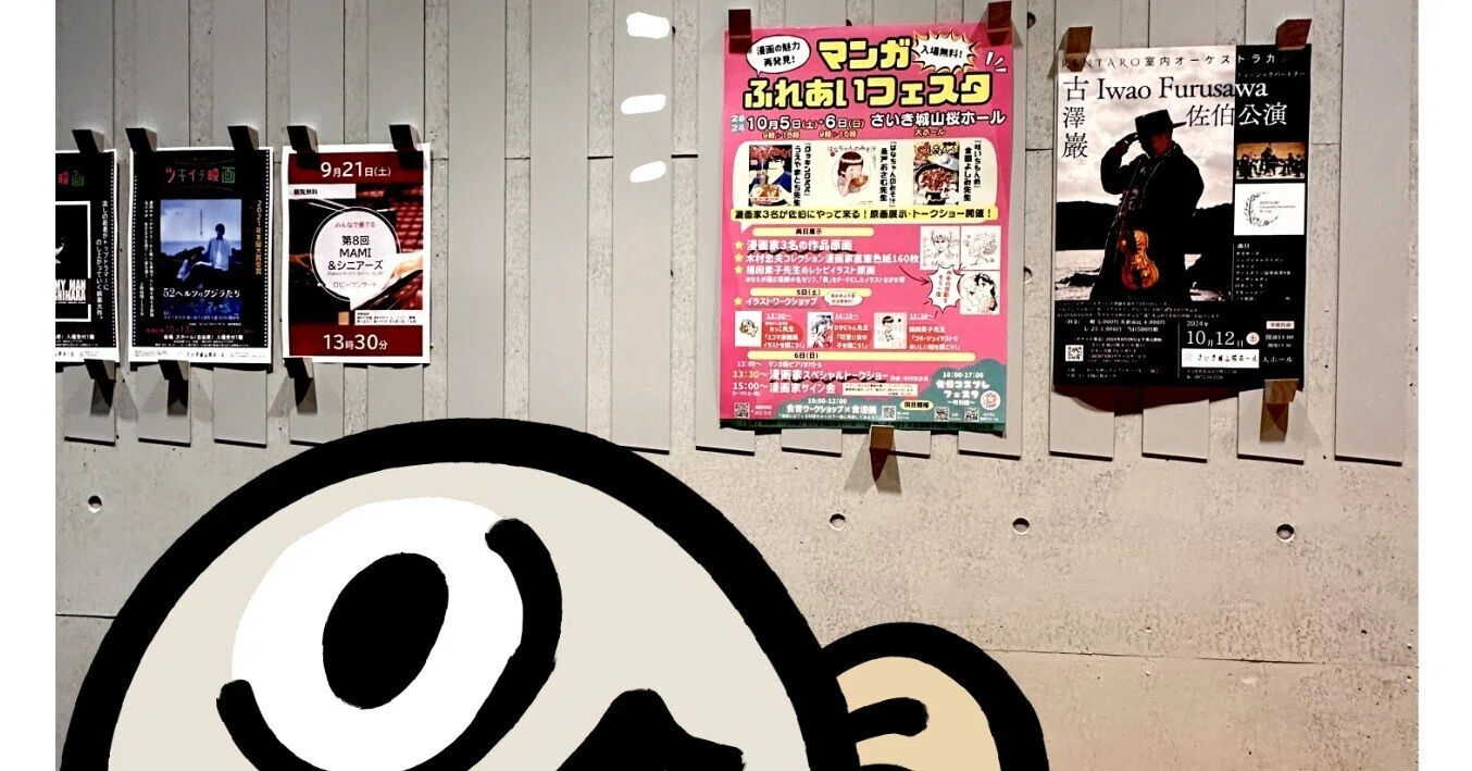 漫画 魚戸おさむ先生直筆サイン色紙