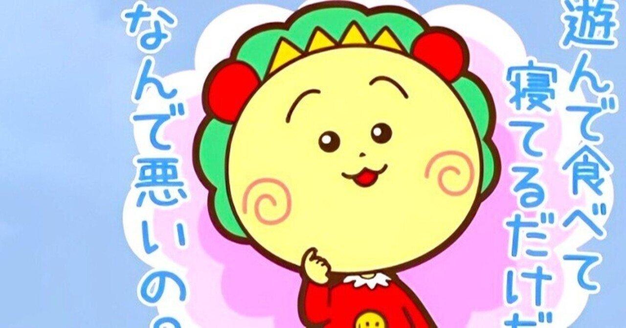 【かえる🐸】れいわ新選組支持 極左陰謀論ツイッタラー