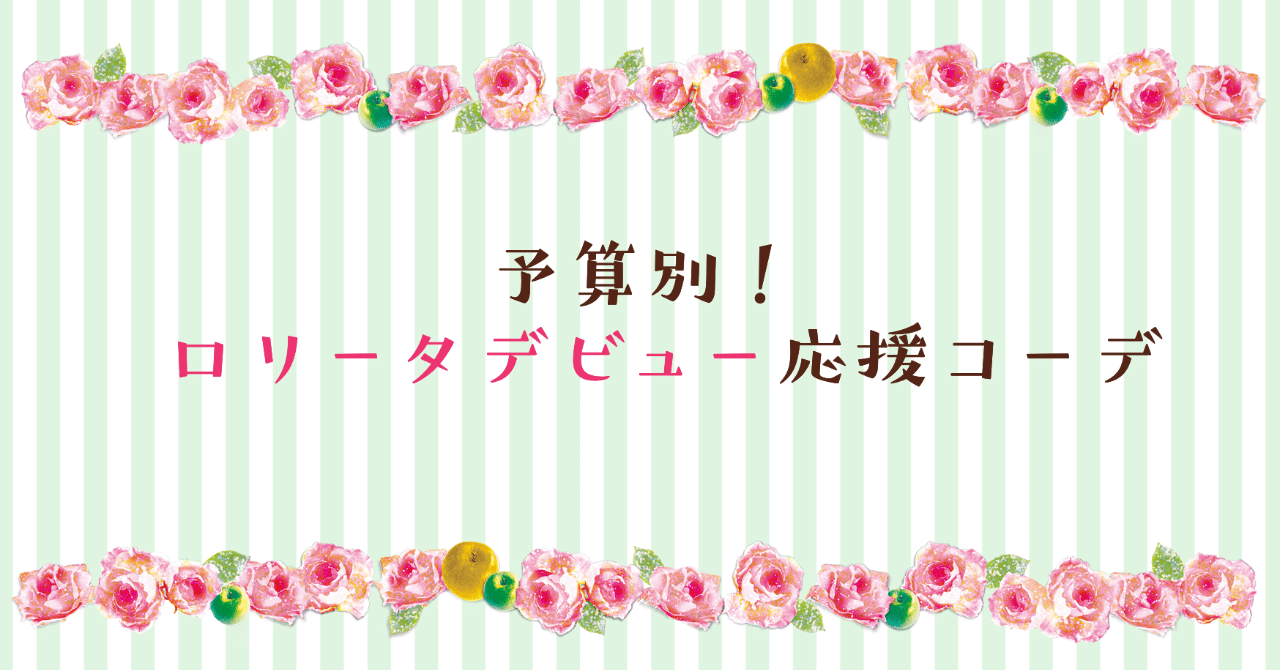 予算別