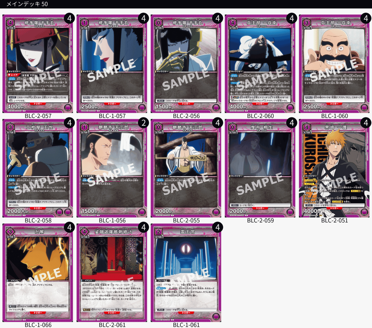 【ユニアリ】修多羅千手丸 R★ 4枚 ユニアリ】修多羅千手丸 R☆ 4枚 ユニオンアリーナ BLEACH 多修羅 千手