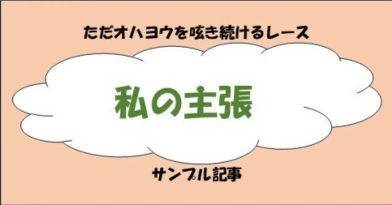 見出し画像