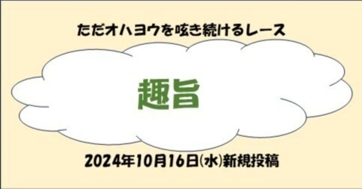 見出し画像