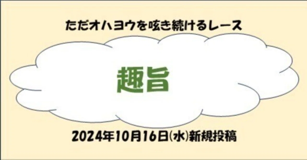 見出し画像