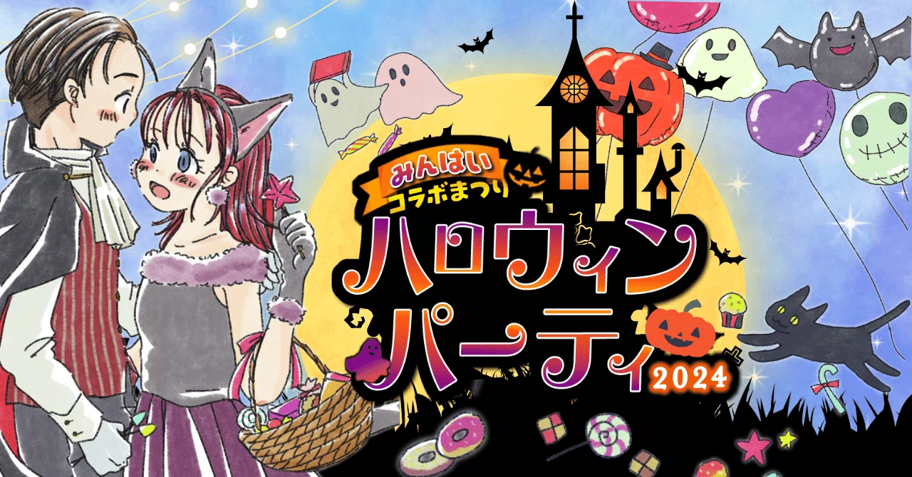 みんはい】ハロウィンパーティ🎃しちさんボード＆文字の入れ方講座｜rira