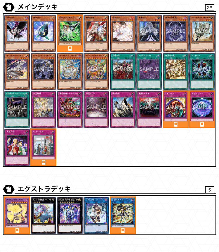 遊戯王 天盃龍デッキ 2重スリーブ 40枚+15枚 大会優勝構築 遊戯王 天盃龍デッキ 2重スリーブ 40枚+15枚 大会優勝構築
