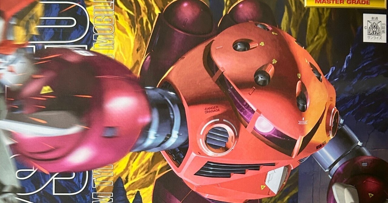 01 ホビー・楽器・アート 【塗装完成品】MG 量産型ズゴック 01 ホビー・楽器・アート 【塗装完成品】MG 量産型ズゴック