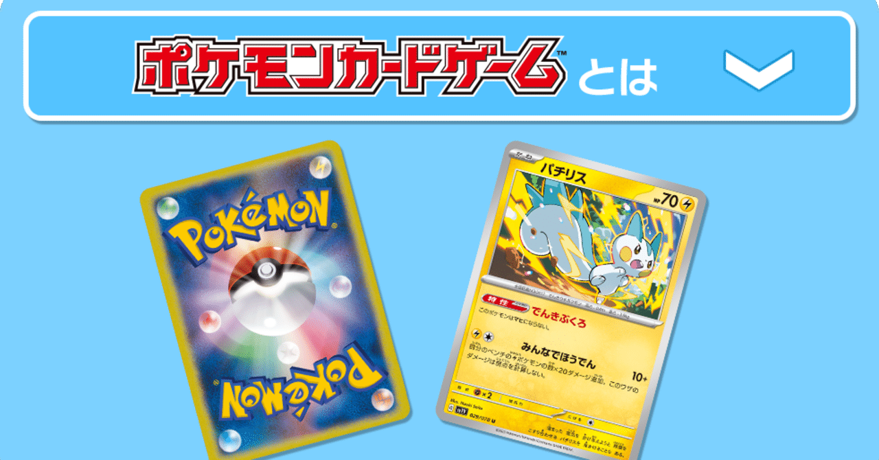 ワンピースカードプレイヤーによるポケモンカードすすめ｜KC