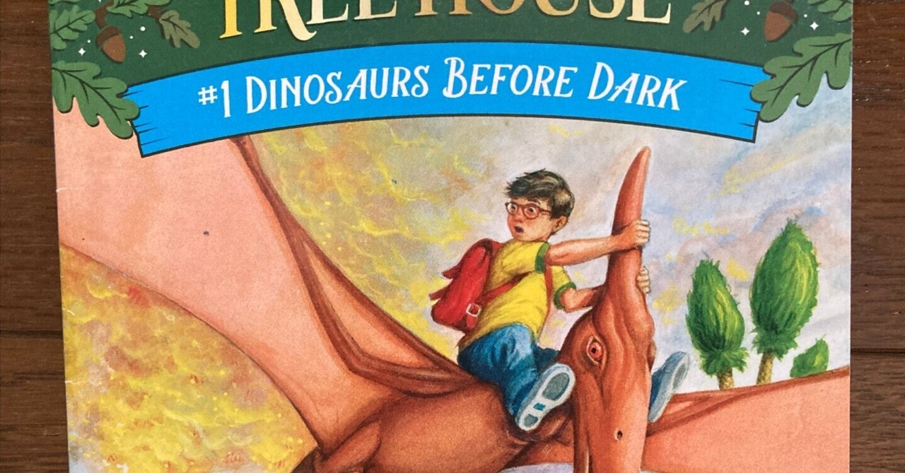 Magic Tree House #1 Dinosaurs Before Dark【英語多読01