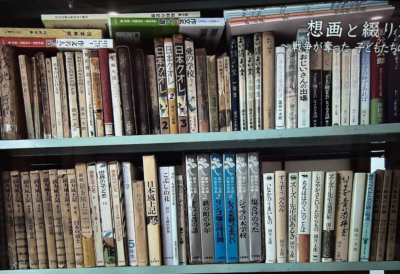 山形放送『想画と綴り方』“北に向いし枝なりき、花咲くことは遅かりき