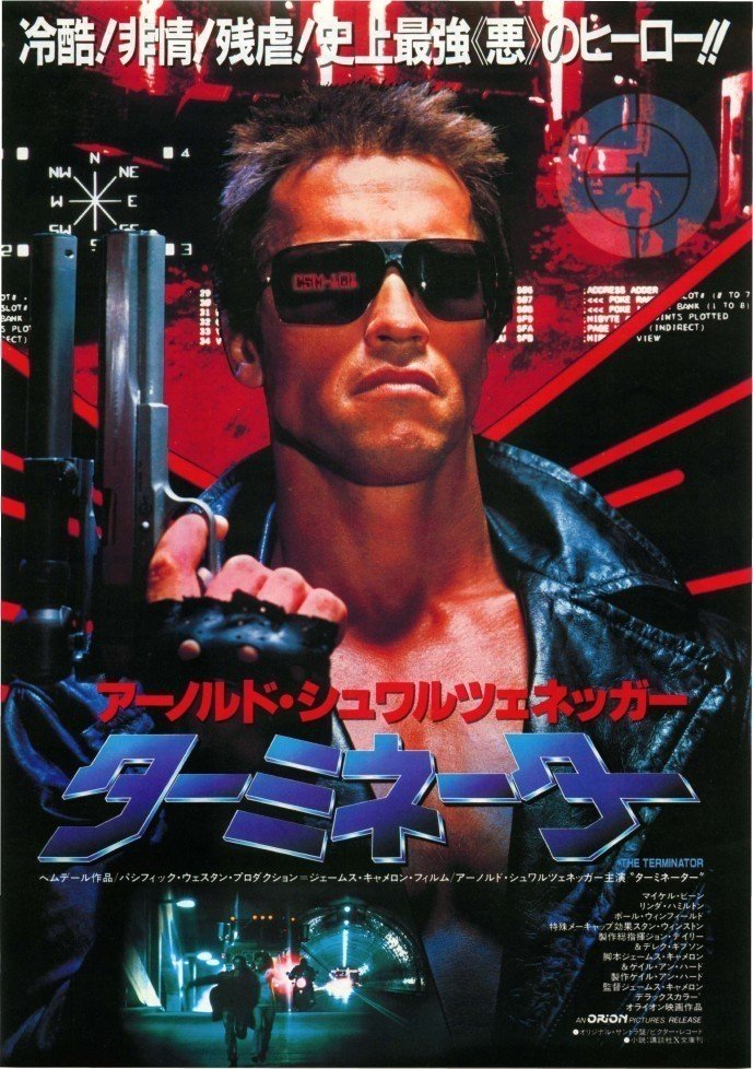 Amazon.co.jp: TERMINATOR2 JUDGMENT DAY T2 ターミネーター2
