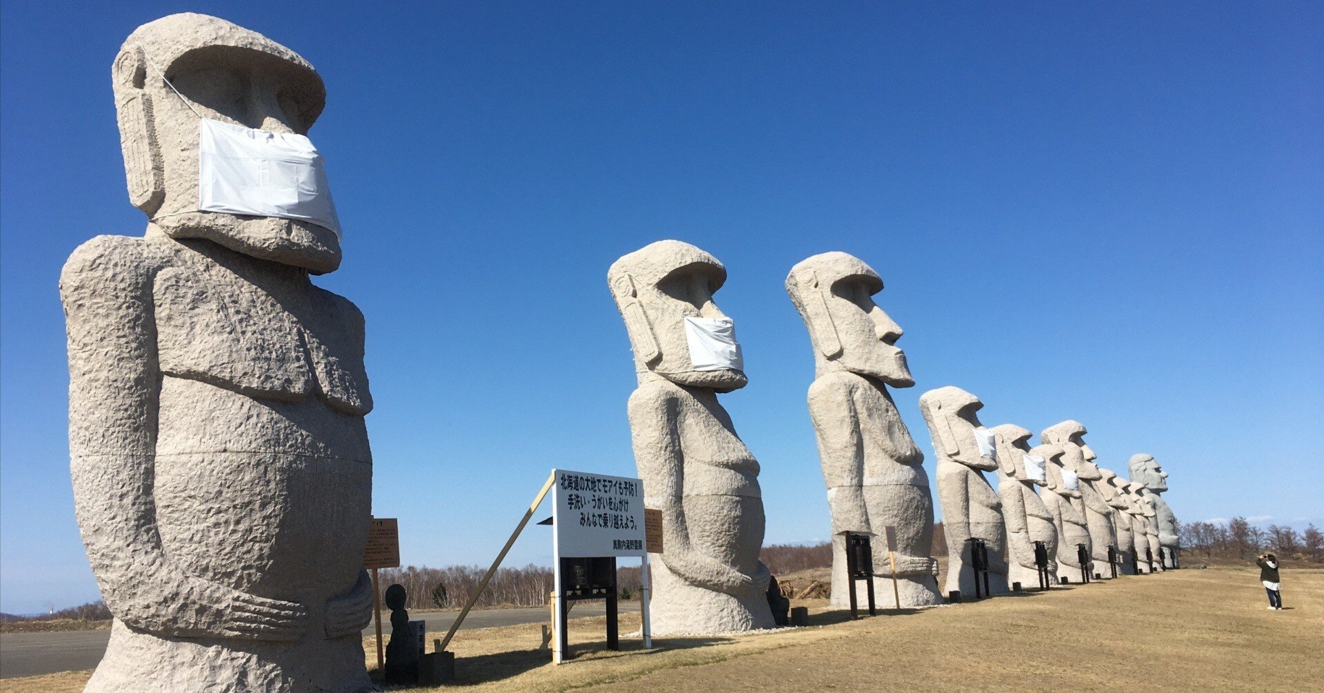 ちゃんモアイ！ 北海道の大地でモアイも予防！」、それと自己紹介も｜こんちゃん