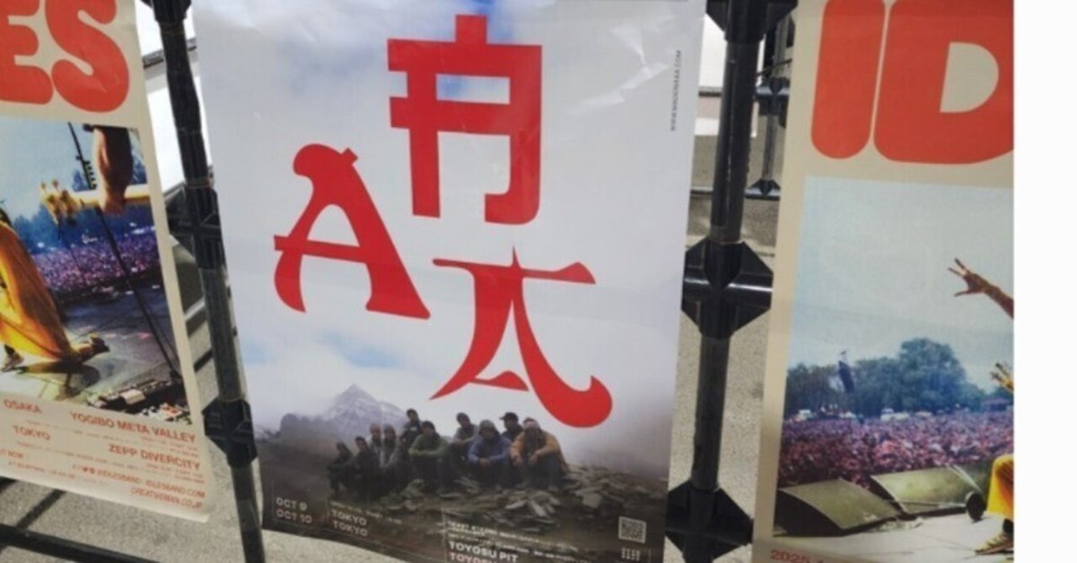 にこ 豊洲 コースター 【公式通販】