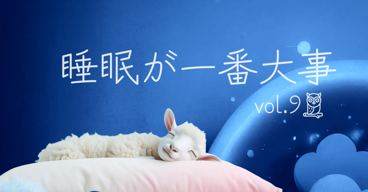 実録】CPAP治療スタートから1か月！睡眠時無呼吸症候群との奮闘
