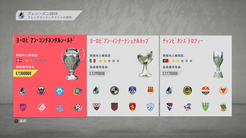Fifa監督記録 その1 ろーフリエ Note Fifa監督記録 その1 ろーフリエ Note