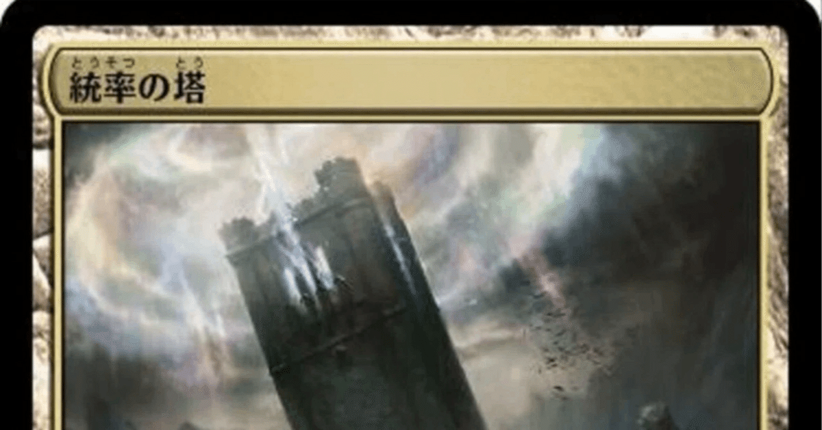 EDHデッキ構築備忘録Vol.3】ワーム語り、バルー【1.5万でEDH